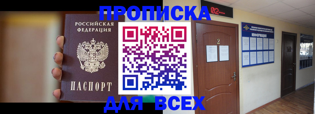 временная регистрация для школы в Лисках