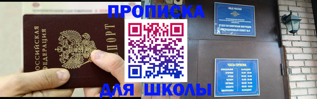 прописка в квартире в Лисках